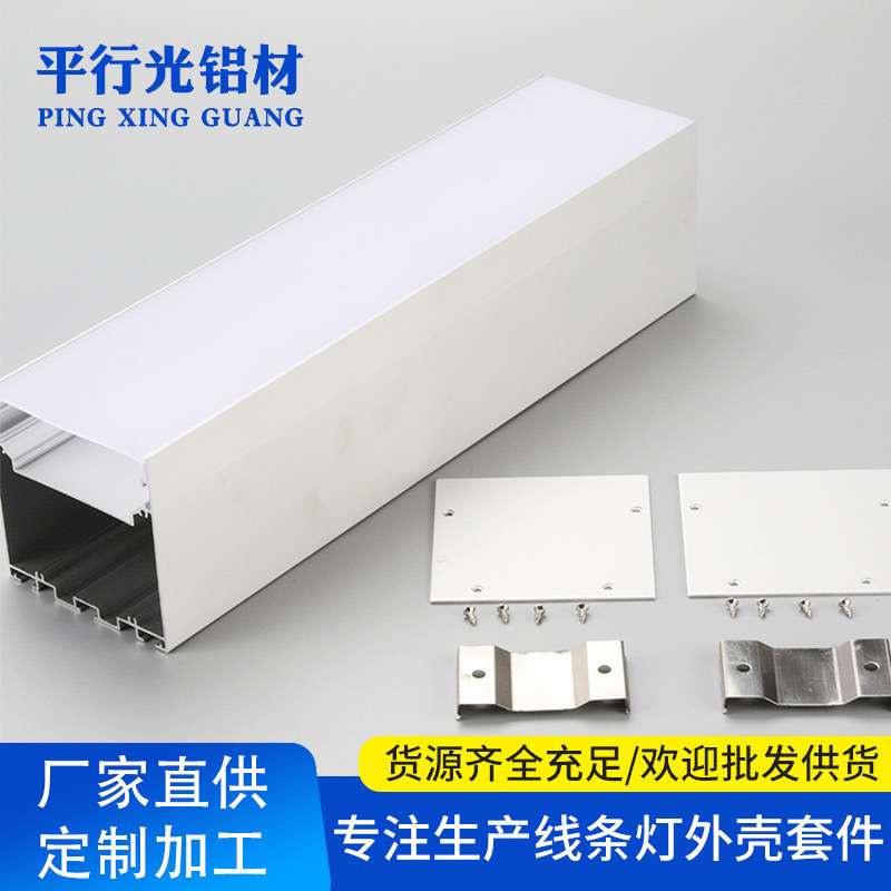 LED线条灯外壳U形线条灯铝暗槽线条灯铝材套件轮廓灯外壳