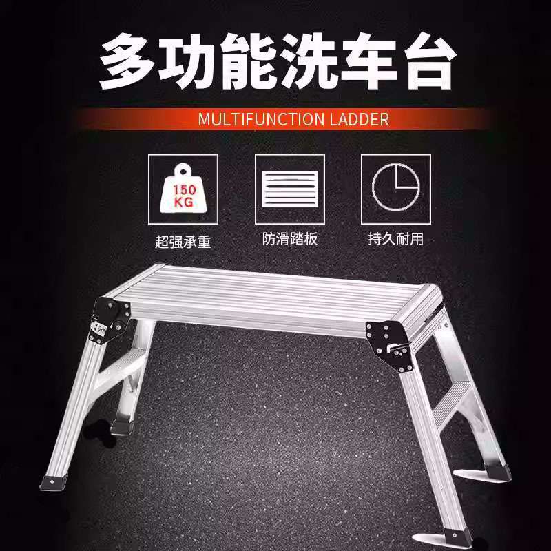 加厚铝合金马凳家用折叠洗车台多功能登高板凳户外装修便携梯凳子