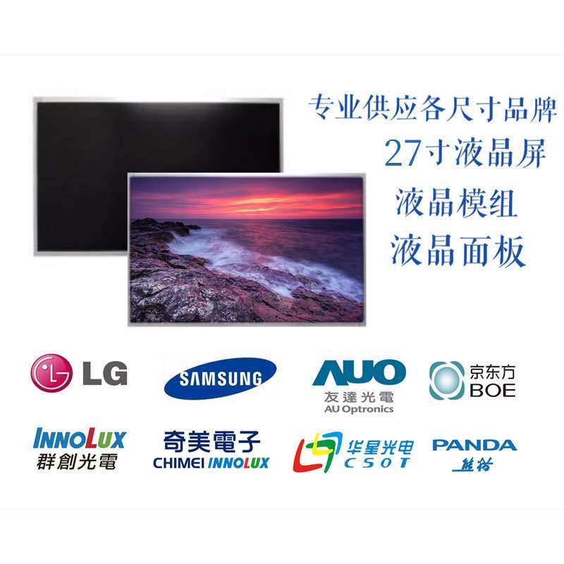 32寸4K144Hz miniled液晶屏 M315DCA-Q7B面板  AOC等显示器换屏