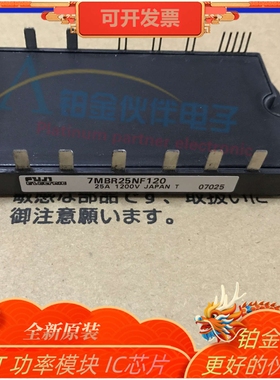 7MBR25NF120/7MBR25NE120-01/7MBR25NE120/7MBR15NF120/7MBR15NE