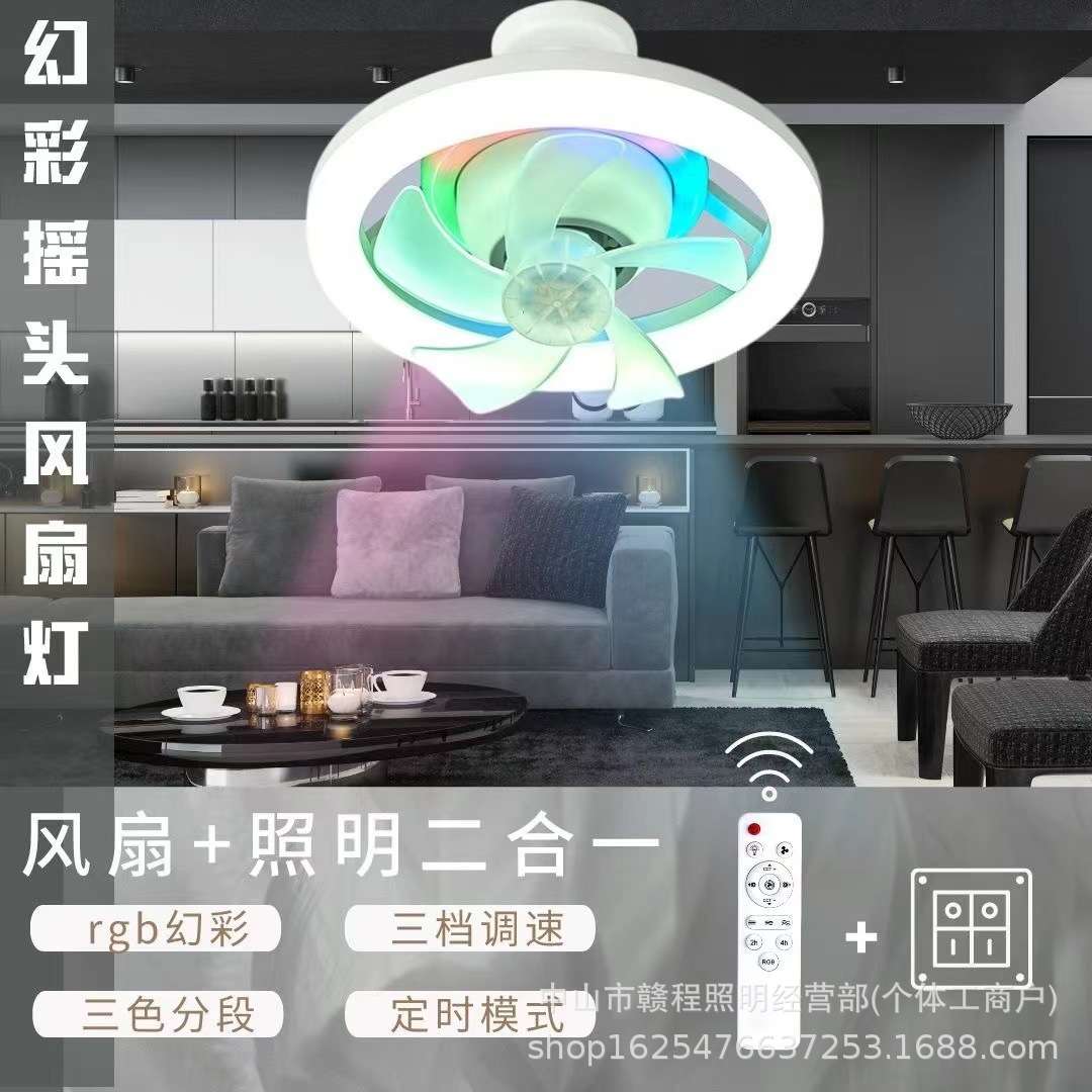 爆款跨境摇头E27风扇灯 幻彩静音功能卧室客厅超亮节能吊扇灯
