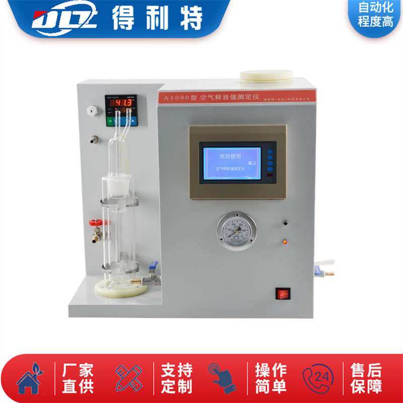 得利特A1090 厂家直供 空气释放值测定仪 石油空气释放值测定器,玩具/童车/益智/积木/模型,遥控车升级件/零配件,淘宝优惠券,粉丝福利购,淘宝优惠卷