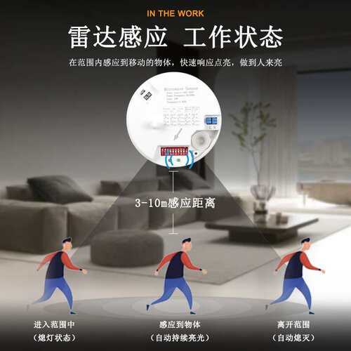 220V LED lighting dip code adjustment microwave radar sensor