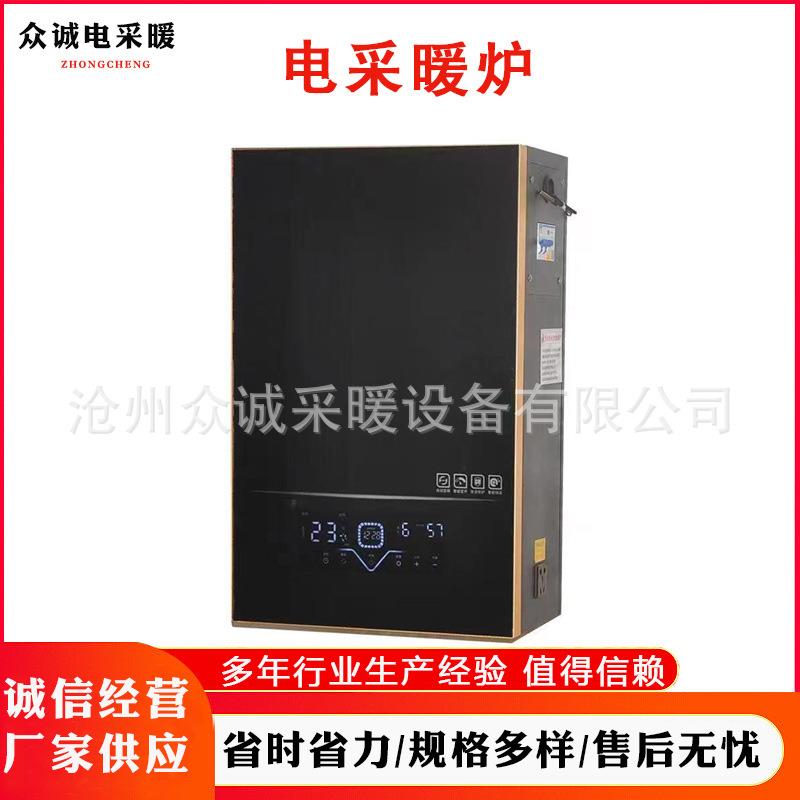 家用电锅炉厂家供应 壁挂电采暖锅炉新型取暖器 多种规格