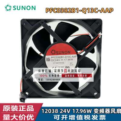 PFC0382B1-Q13C-AAP 24V 17.96W 1 SUNON建准频器散热风扇12038