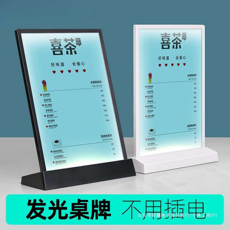LED发光台卡菜单展示牌摆摊广告牌奶茶店价目表桌牌吧台前台灯箱