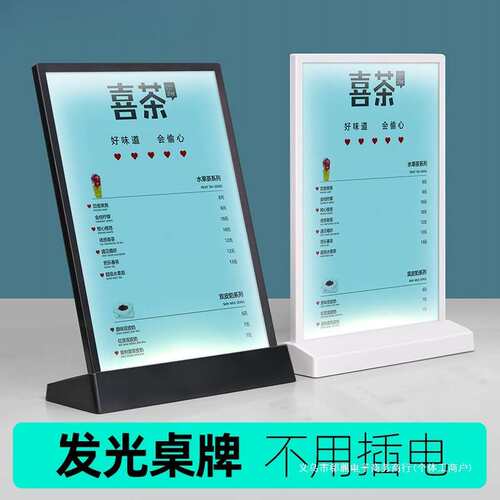 LED发光台卡菜单展示牌摆摊广告牌奶茶店价目表桌牌吧台前台灯箱