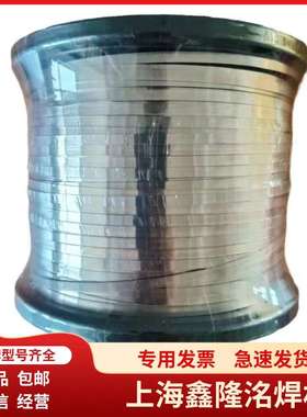 供应BAg35CuZnCd银焊片 35%银焊片 35%银钎焊片 HL314银钎焊料