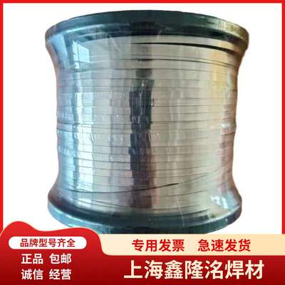 供应BAg35CuZnCd银焊片 35%银焊片 35%银钎焊片 HL314银钎焊料