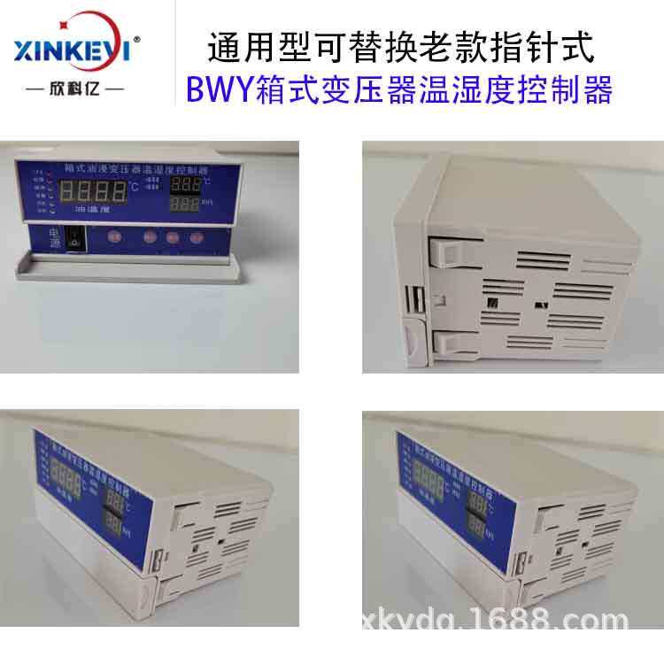 油式变压器 欣科亿BWY-XKY803 10KV油浸式变压器温控器工业矿井
