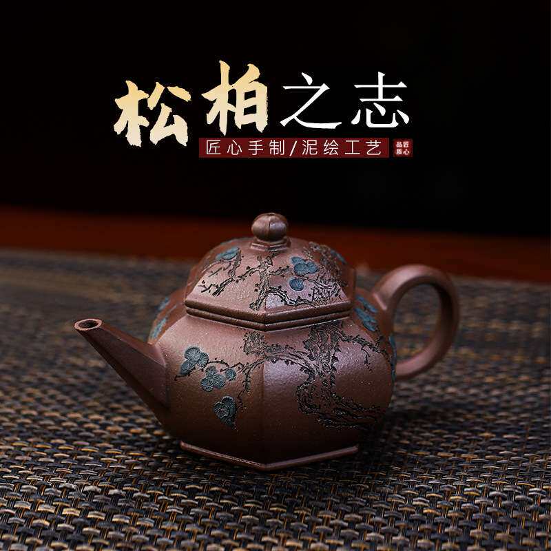 宜兴手工紫砂壶家藏紫玉金砂松柏之志出水爆爽滴水不漏国工手制