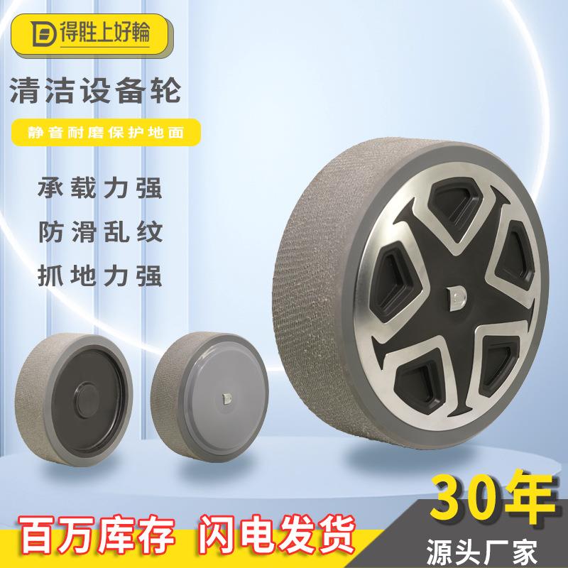 得貹厂家清洁设备轮10寸12寸SHPU轮铬钢轴承防滑耐磨机器设备轮