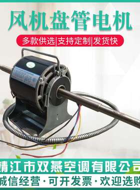 风机盘管电机 纯铜线马达ysk-100风机盘管电动机 电机
