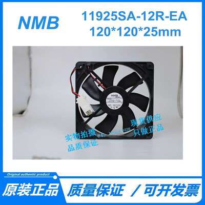 原装 11925SA-12R-EA 12025 12V 0.86A NMB 12CM 2线大风量风扇