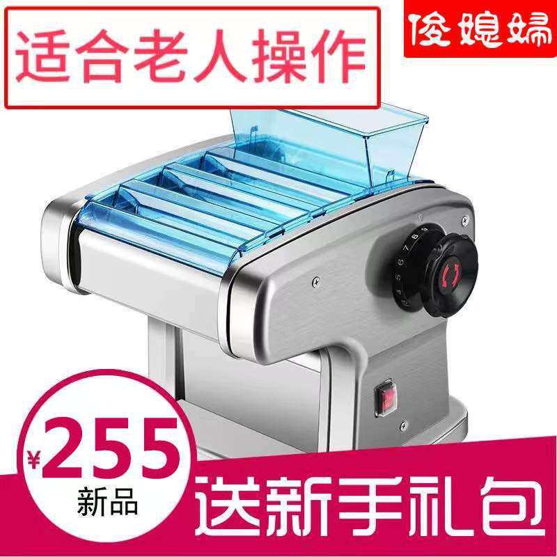 俊媳妇面条机家用全自动小型不锈钢擀面机饺子皮多功能电动压面机