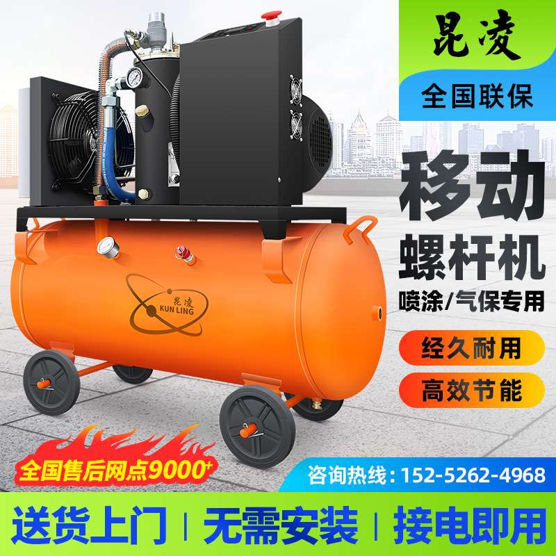 移动螺杆空压机气泵空气压缩机小型静音稳定耐用脾气汽修充气专用