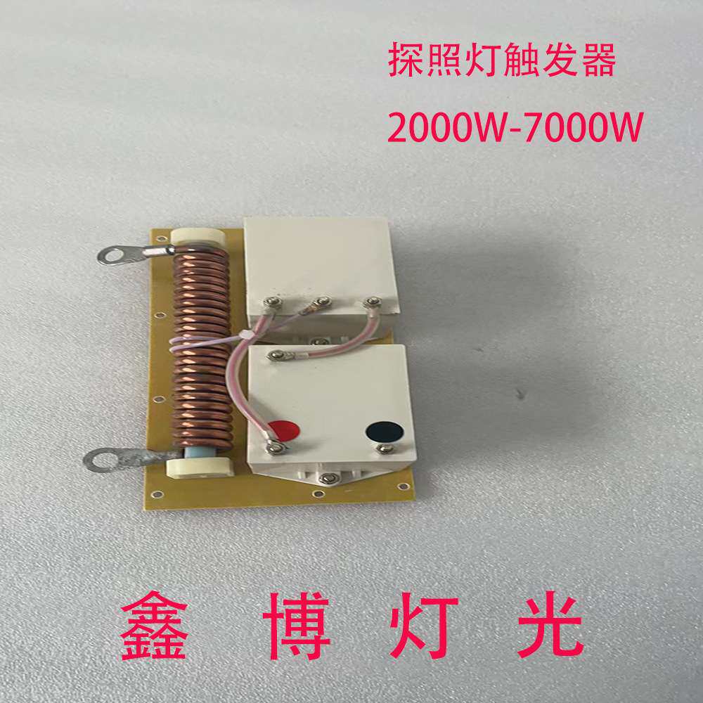 热销户外空中玫瑰探照灯1kw 2kw3KW4KW5KW7KW电子触发器户外探照