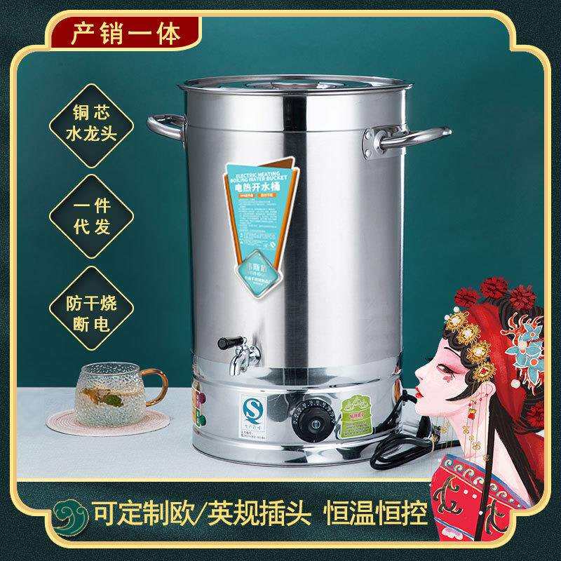 不锈钢电热饭店商用烧水桶机热水桶电器大容量餐厅自动保温汤桶