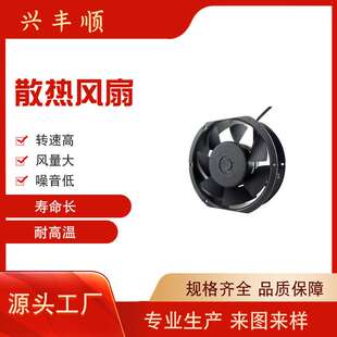 厂家生产 17251 110V 220V 380V 配电柜风扇 大风量