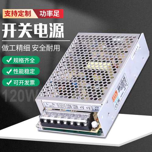 MS-120W小体积开关电源220V输入转12V/24V直流输出LED小型电源