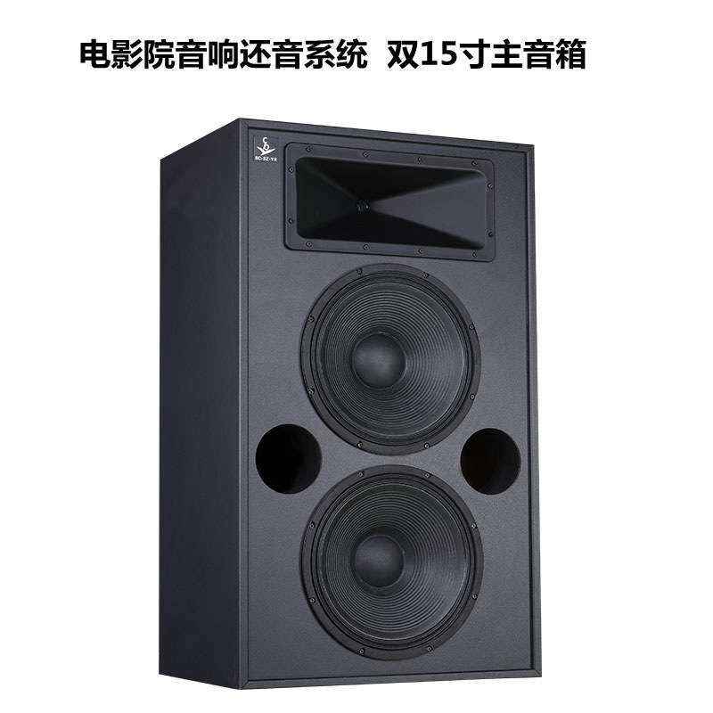 电影院音响还音系统主音箱影厅扩声设备双15寸全频专业音箱