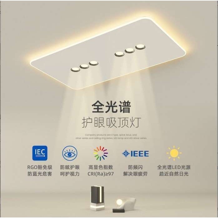 创意led客厅灯长方形简约现代吸顶灯无主灯卧室灯极简餐厅书房灯,玩具/童车/益智/积木/模型,遥控车升级件/零配件,淘宝优惠券,粉丝福利购,淘宝优惠卷