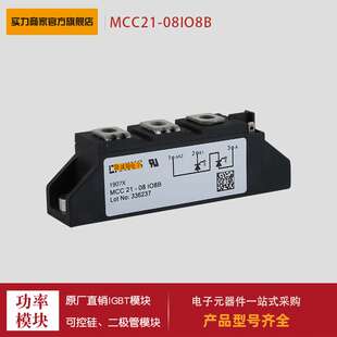 可控硅MCC19-12IO8B MCC19-14IO8B MCC19-16IO8B MCC21-12IO8B