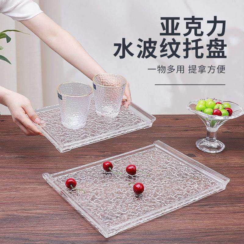 亚克力水波纹托盘长方形茶杯茶盘收纳轻奢大号透明塑料餐盘具