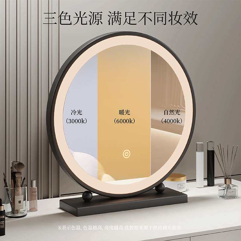 圆形LED化妆镜带灯 家用卧室桌面可移动台式智能金属补妆补光镜子