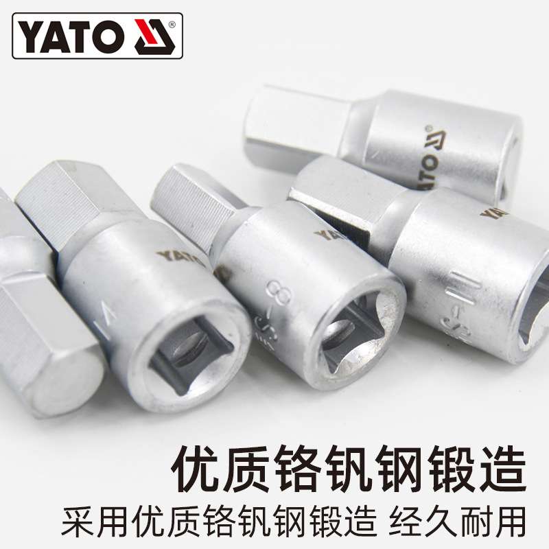 易尔拓YATO油底泄油螺丝拆油底壳放油扳手拆装套筒工具换机油保养