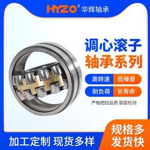 调心滚子轴承 22222 22238 22244CA/W33矿山机械用调心三类轴承