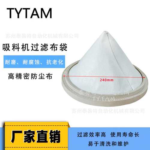 真空吸料机HAL-300C过滤布袋滤芯上料机集尘滤清器外径240MM布袋