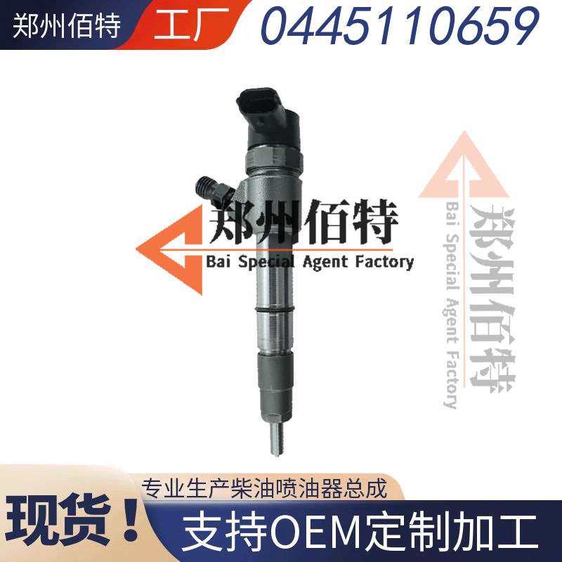 佰特喷油器稳定耐用现货0445110659,玩具/童车/益智/积木/模型,遥控车升级件/零配件,淘宝优惠券,粉丝福利购,淘宝优惠卷