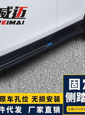 适用比亚迪侧踏板S6S7脚踏板猎豹CS10迈途迎宾踏板宋PLUS一件代发