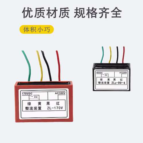 ZLKS整流ZL2装置SK2 DZLK KZL1 KZL2 RYK-99 RY-170-4 RY-5A10A