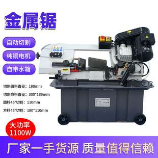 上海同琛7寸多功能角度切割金属锯床液压金属锯切割机水泵带水箱