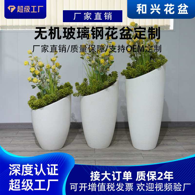 厂家户外简约斜口花瓶室内组合绿植盆栽水泥玻璃钢花盆落地摆件