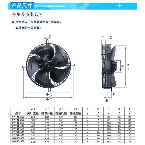 外转子轴流风机YWF4E/4D-300/350/400/450/500冷库冷干机风扇380V