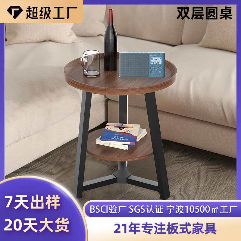 亚马逊热销双层圆桌客厅卧室边几密度板茶几板式家具源头工厂