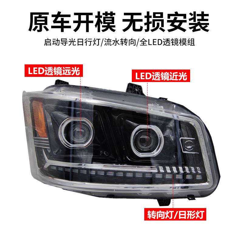 适用解放J6P大灯总成LED双光透镜J6P500 550领航版原厂改装配件