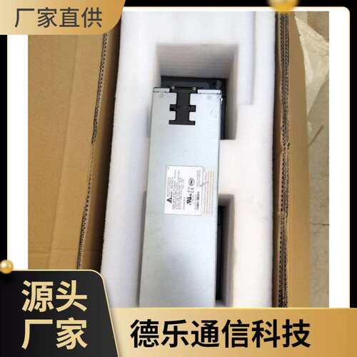 台达DPST-2430AB C服务器电源12.5V/200A/2430W 12V开关电源