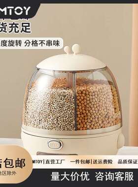 MTOY米桶食品级厨房家用杂粮桶分格旋转防虫防潮大号箱 储粮