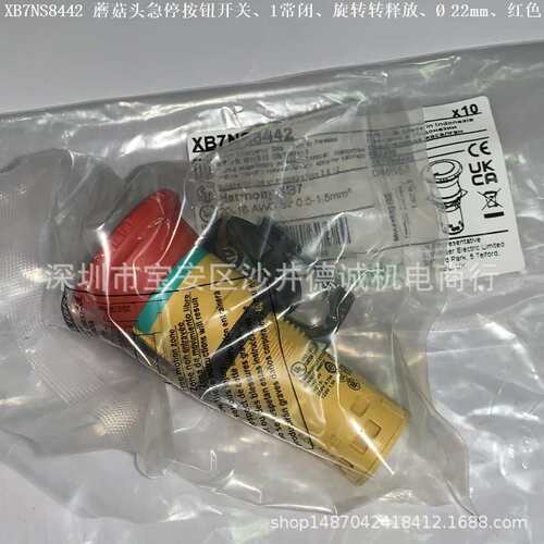 XB7NT844 蘑菇头急停按钮开关 拉拔复位、2常闭、 ? 40mm