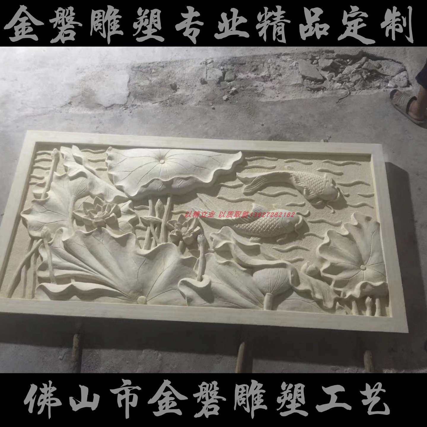 砂岩浮雕壁画鲤鱼荷花玻璃钢树脂纤维人造石材壁画源头厂家出口