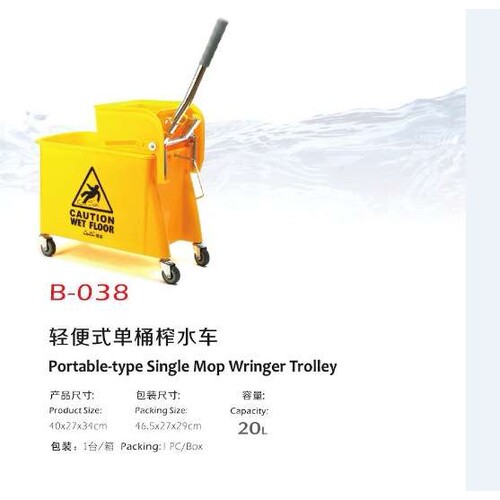超宝B-038 20L轻巧型榨水车 侧压式挤拖把桶 家庭用挤水桶车保洁