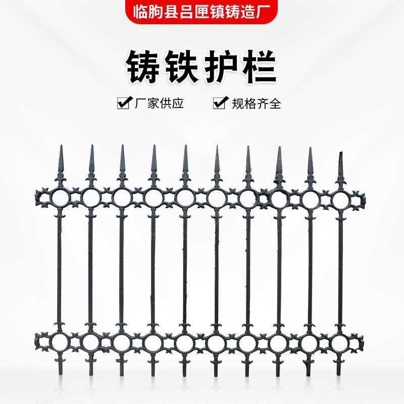 铸铁护栏 小区安全防护围墙护栏 厂家供应铸铁围栏 厂区喷塑栏杆