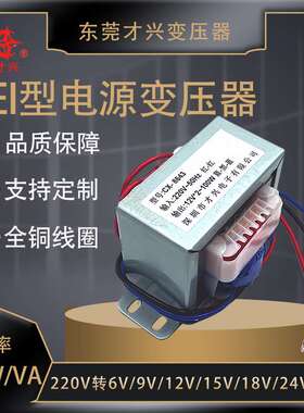 电源变压器100W220V变110V 220V转220V 220V转380V 380V转220V 铜