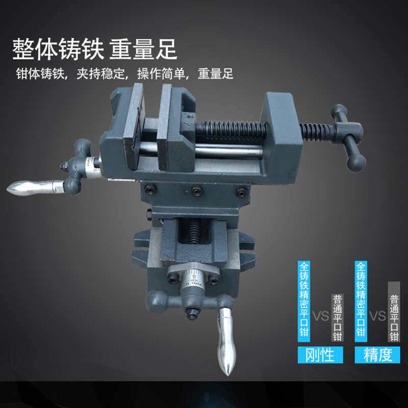 十字平口钳双向移动台钻精密台钳铣床重型台虎钳夹具工作台滑台