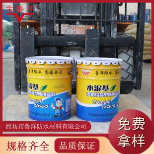 水泥基渗透结晶型防水涂料 山东厂家卫生间桶装20kg防水涂料