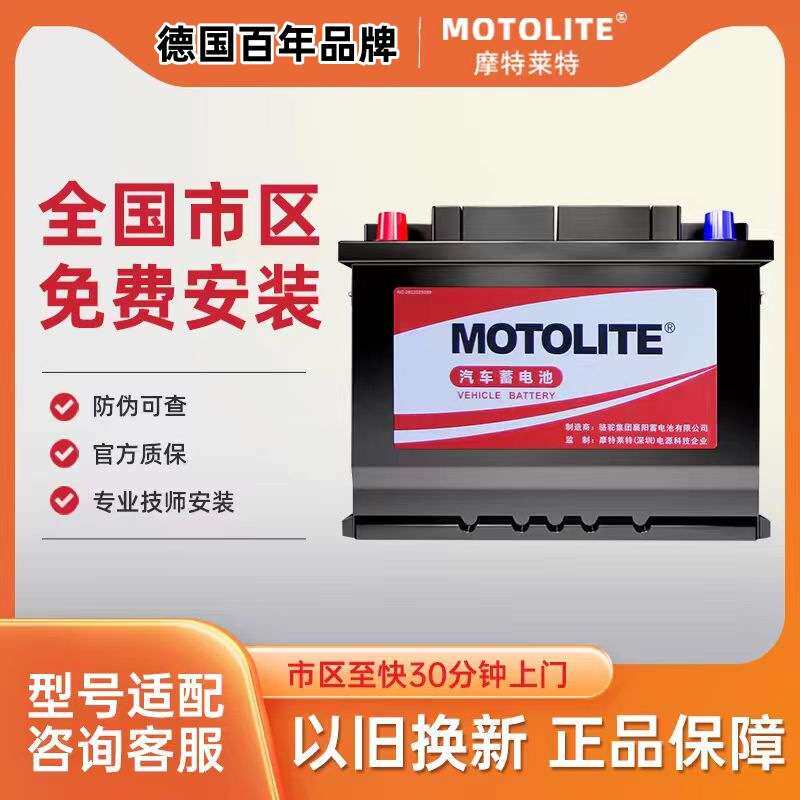 MOTOLITE蓄电池 55D23LX 6QW-80min(430) 免维护蓄电池 反装粗锥 - 实物图